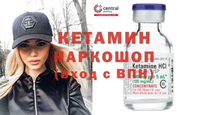 КЕТАМИН ketamine  Пугачёв 